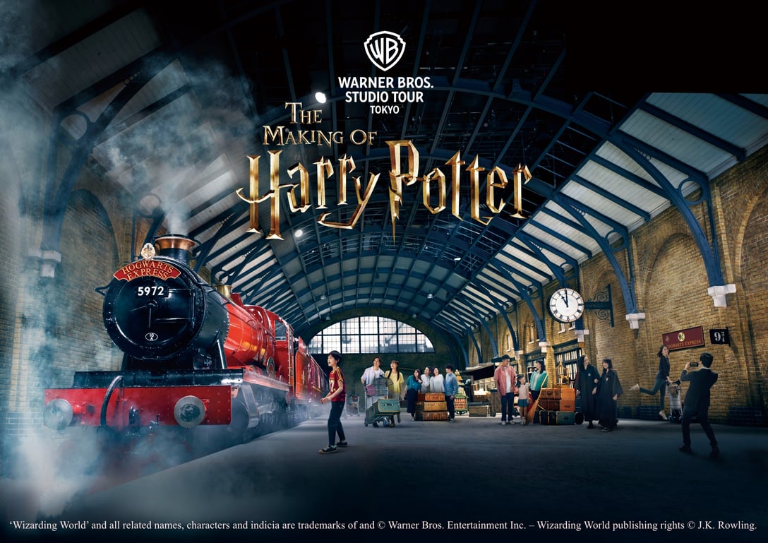 ワーナー ブラザース スタジオツアー東京 ‐ メイキング・オブ  