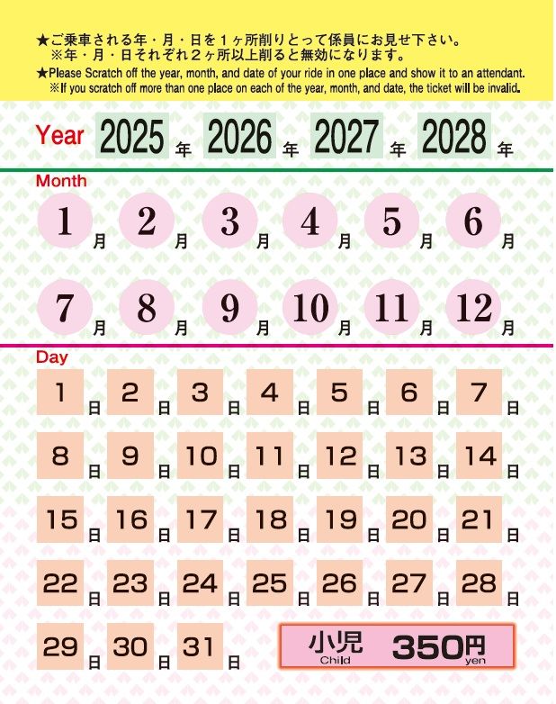 通天閣 ＆ 阪堺電車Gold Pass