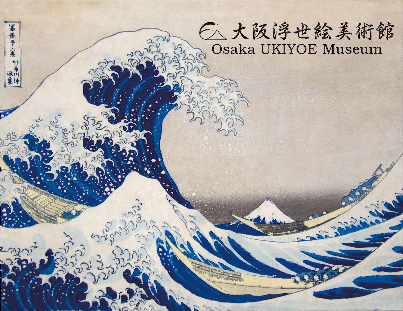 Combo Tickets: Osaka Ukiyo-e Museum Admission Ticket & Osaka Metro Pass