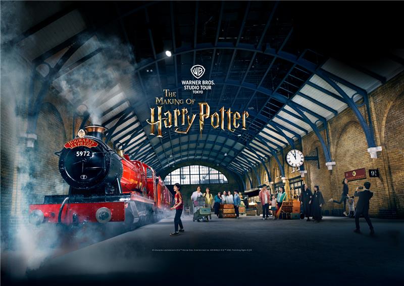 ワーナー ブラザース スタジオツアー東京 ‐ メイキング・オブ