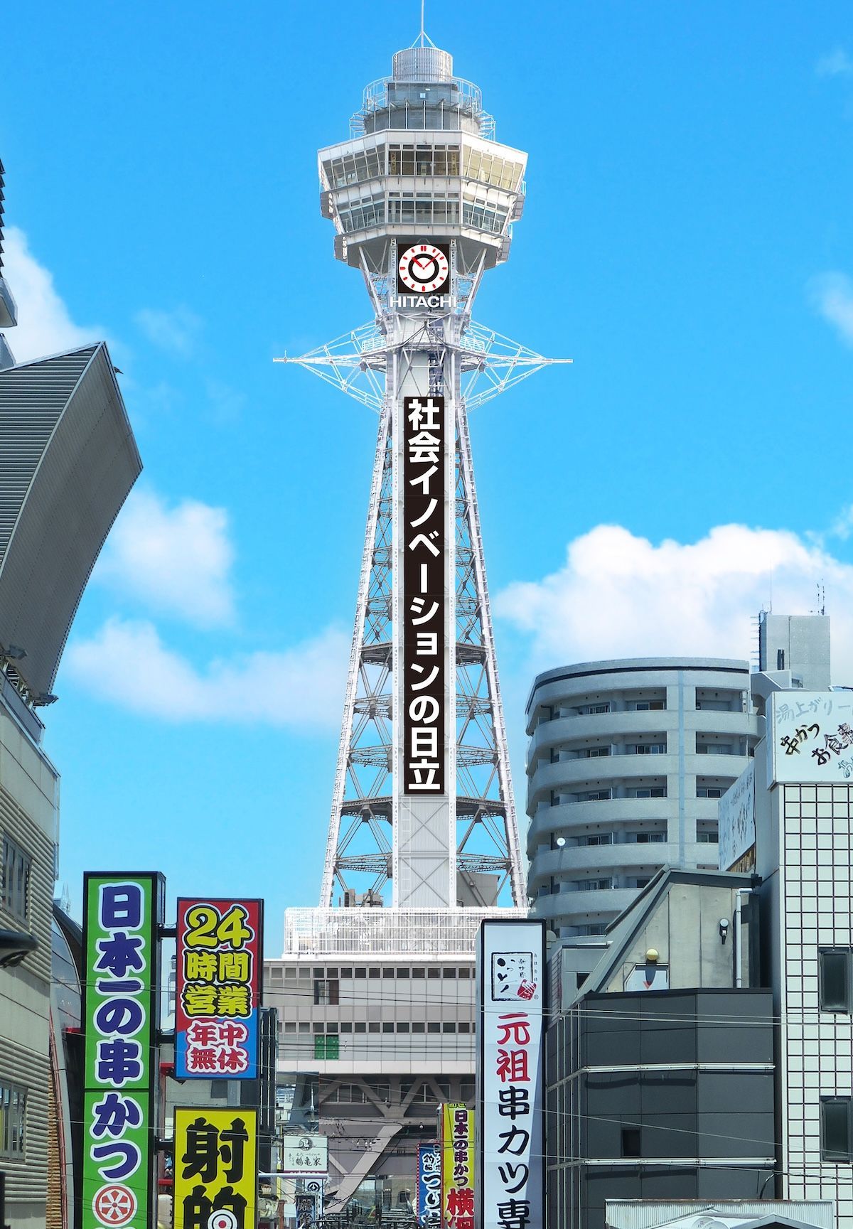 Combo Tickets: Tsutenkaku Tower Observation Deck Admission Ticket and Osaka Metro Pass