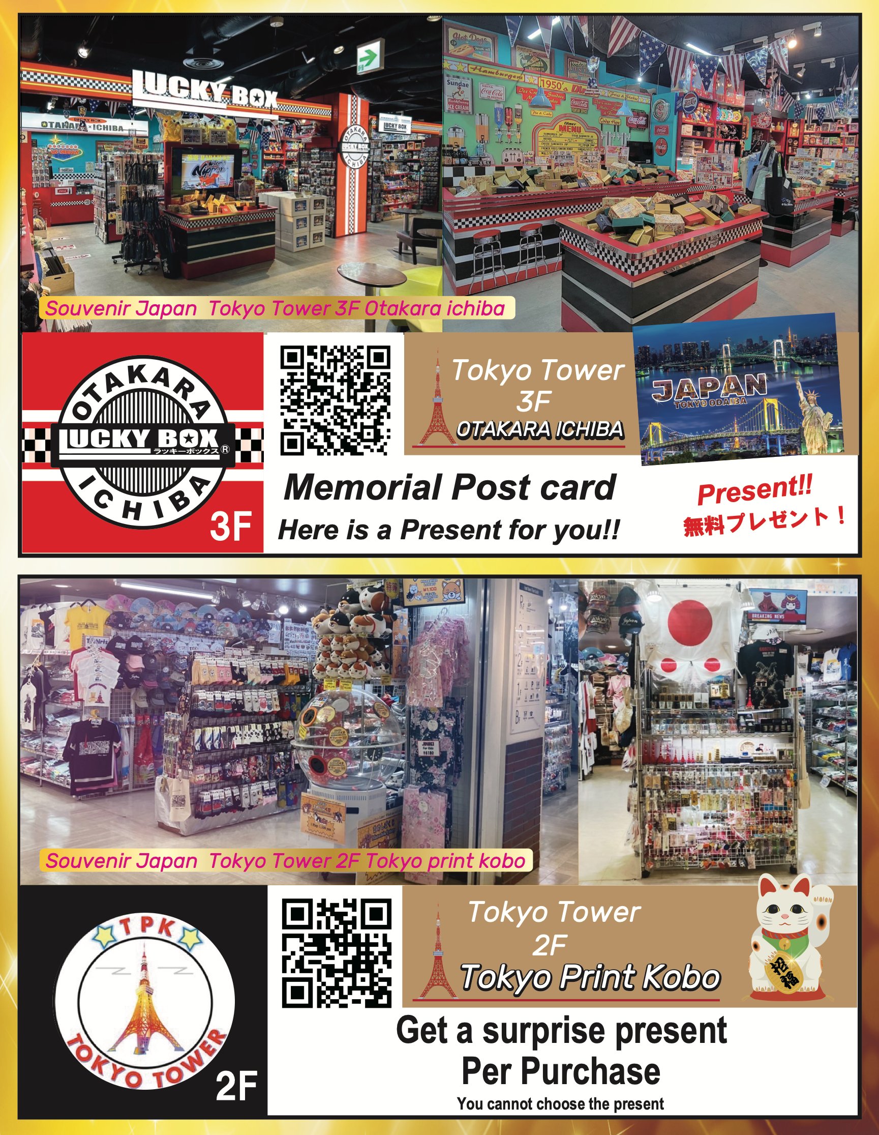 東京タワーメインデッキ（150m）入場チケット）【楽天トラベル 観光体験】