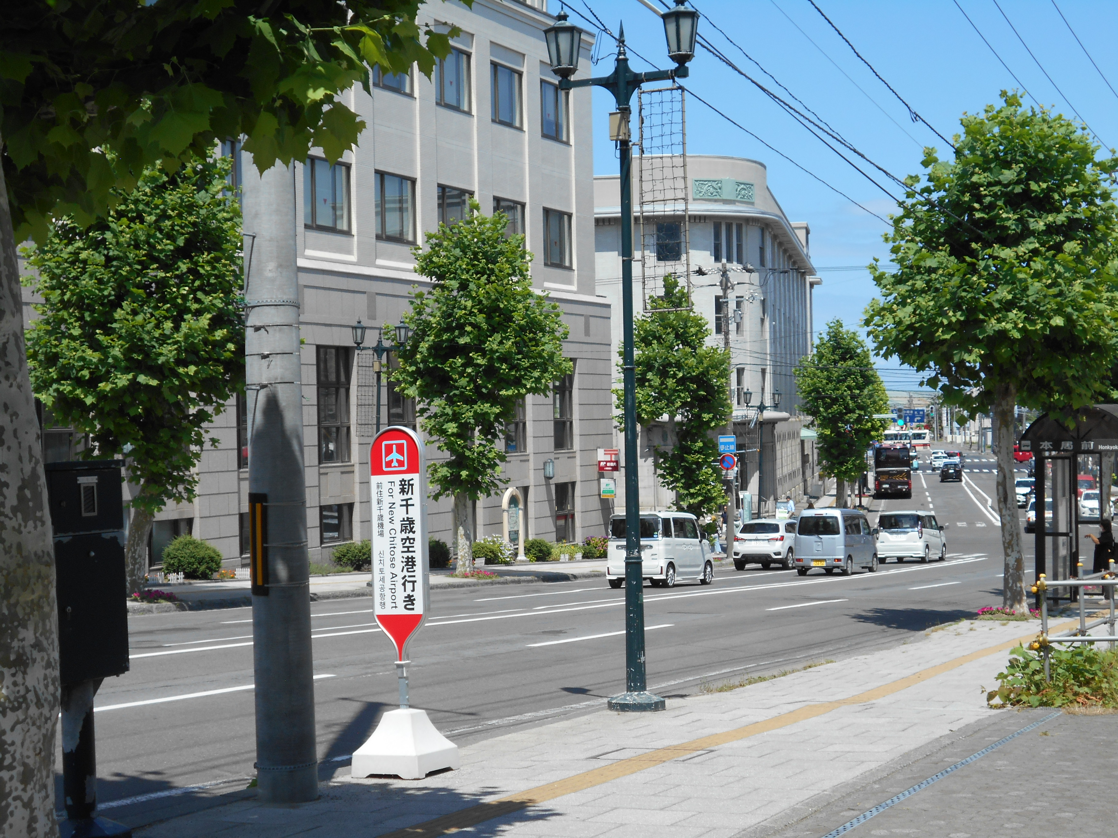 Otaru ⇆ New Chitose Airport Direct Bus E-Ticket