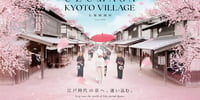 2026太秦映画村 入村券