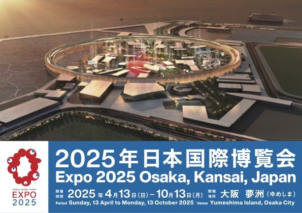 大阪・関西万博 チケット 予約＜大阪万博／楽天ポイント貯まる／2025年4月13日～10月13日開催＞[即日発券]