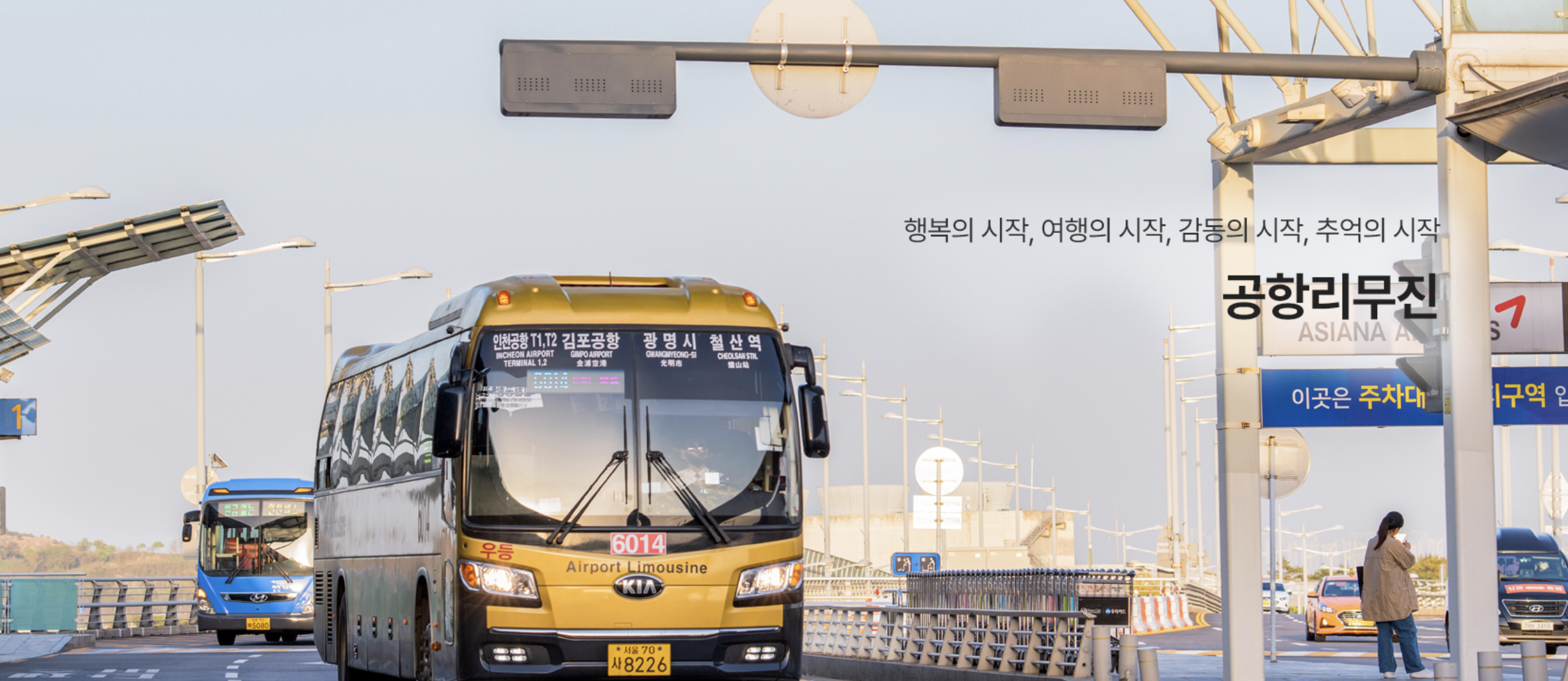 【韓國仁川機場→首爾市區】利木津機場巴士單程車票兌換券