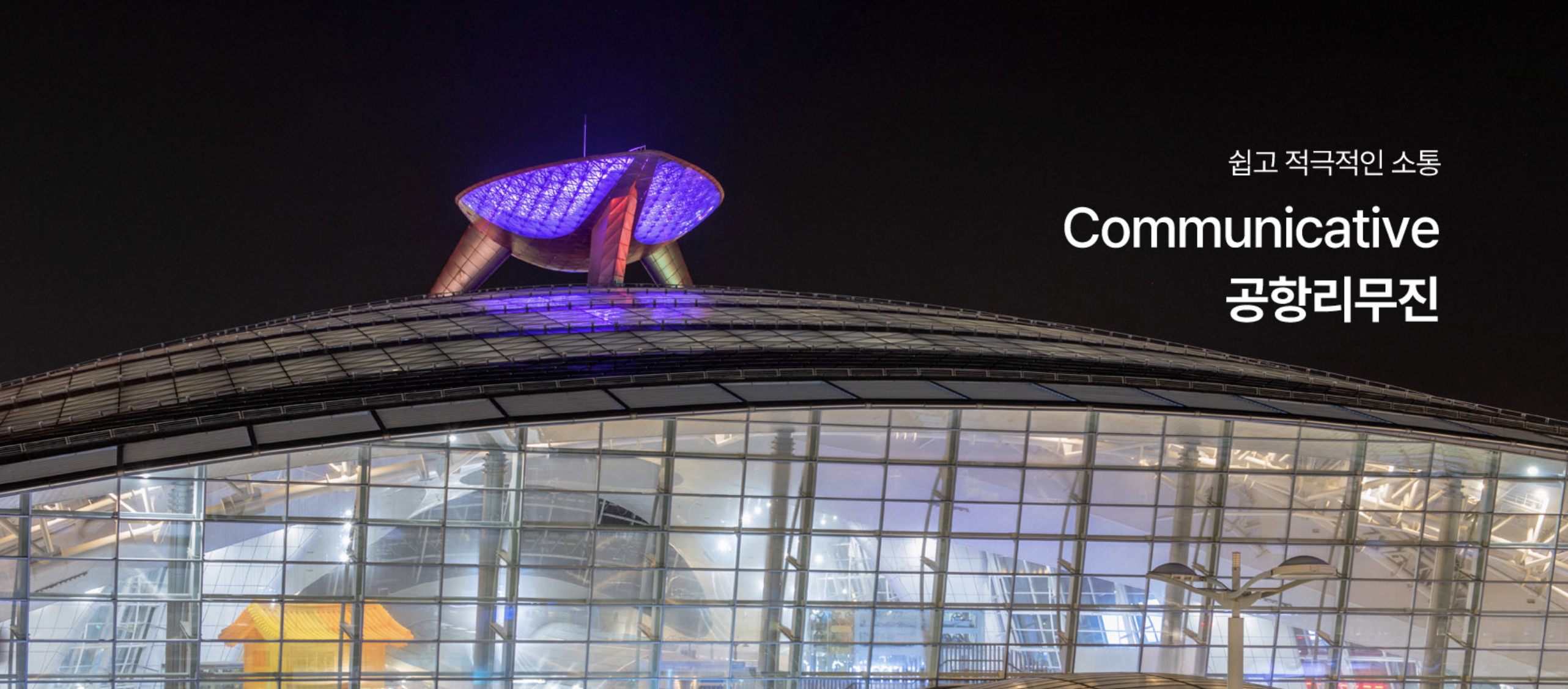 【韓國仁川機場→首爾市區】利木津機場巴士單程車票兌換券