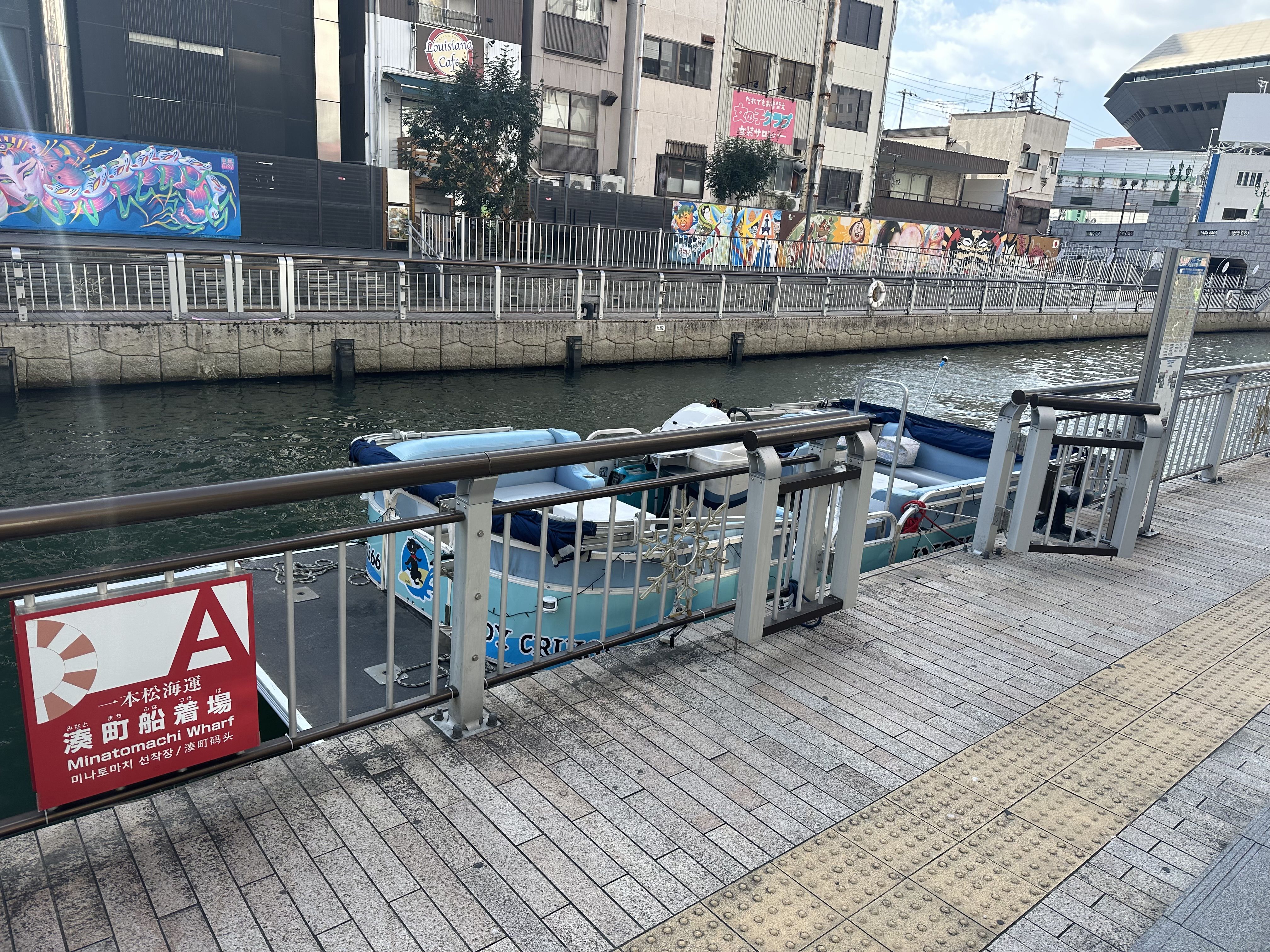 Dotonbori Sightseeing Cruise Enjoy a 20-minute ride with views of the Glico sign and lively downtown scenes from the water (Departs and returns at Minatomachi Pier)