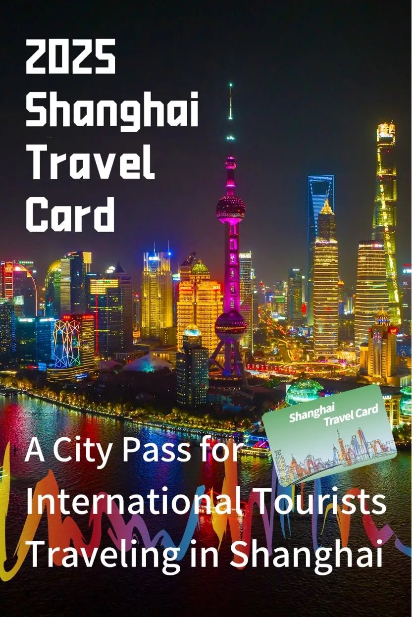 2025 Shanghai Travel Card