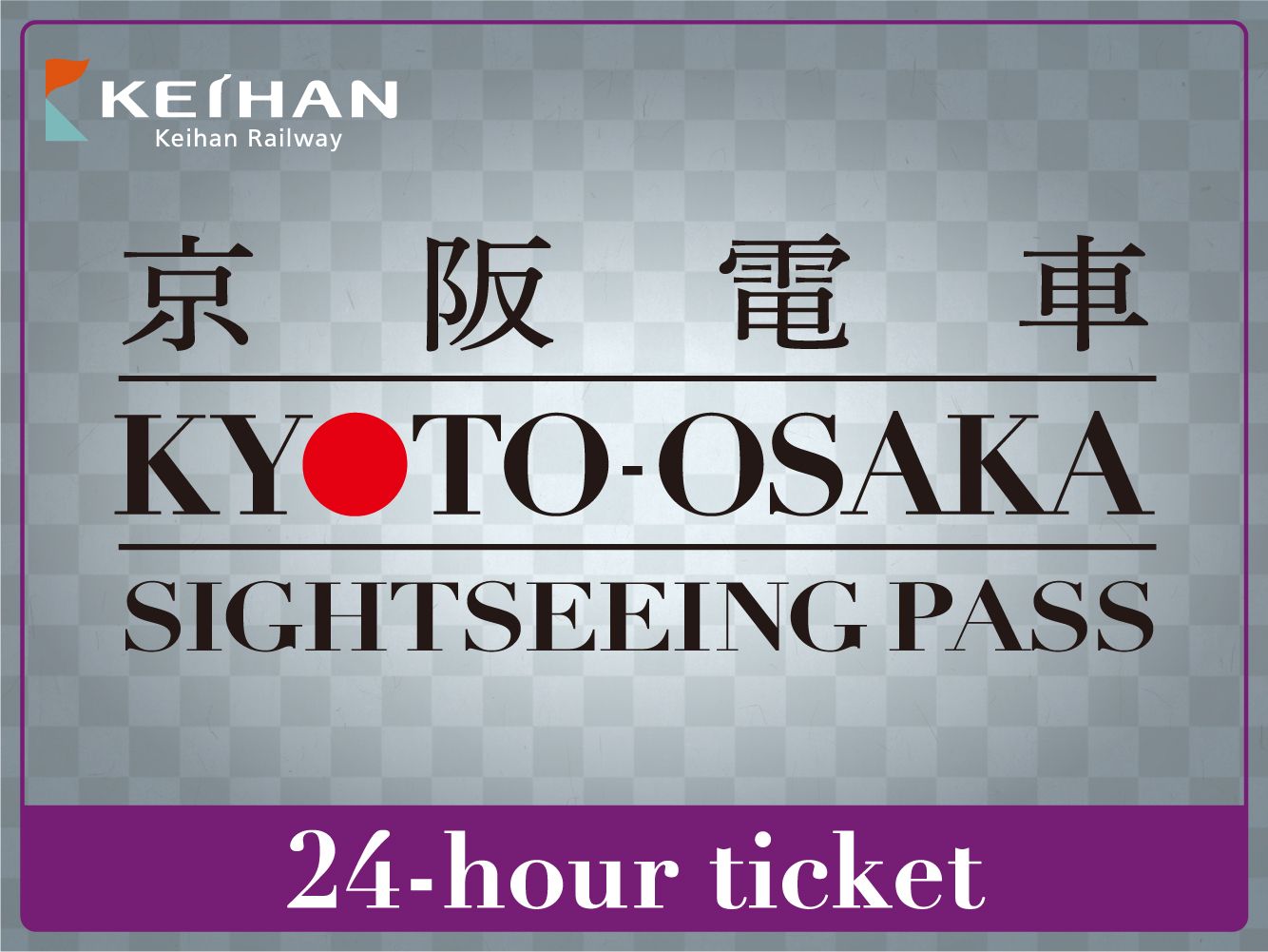[Digital Ticket] KYOTO-OSAKA SIGHTSEEING PASS (24-Hour Ticket)