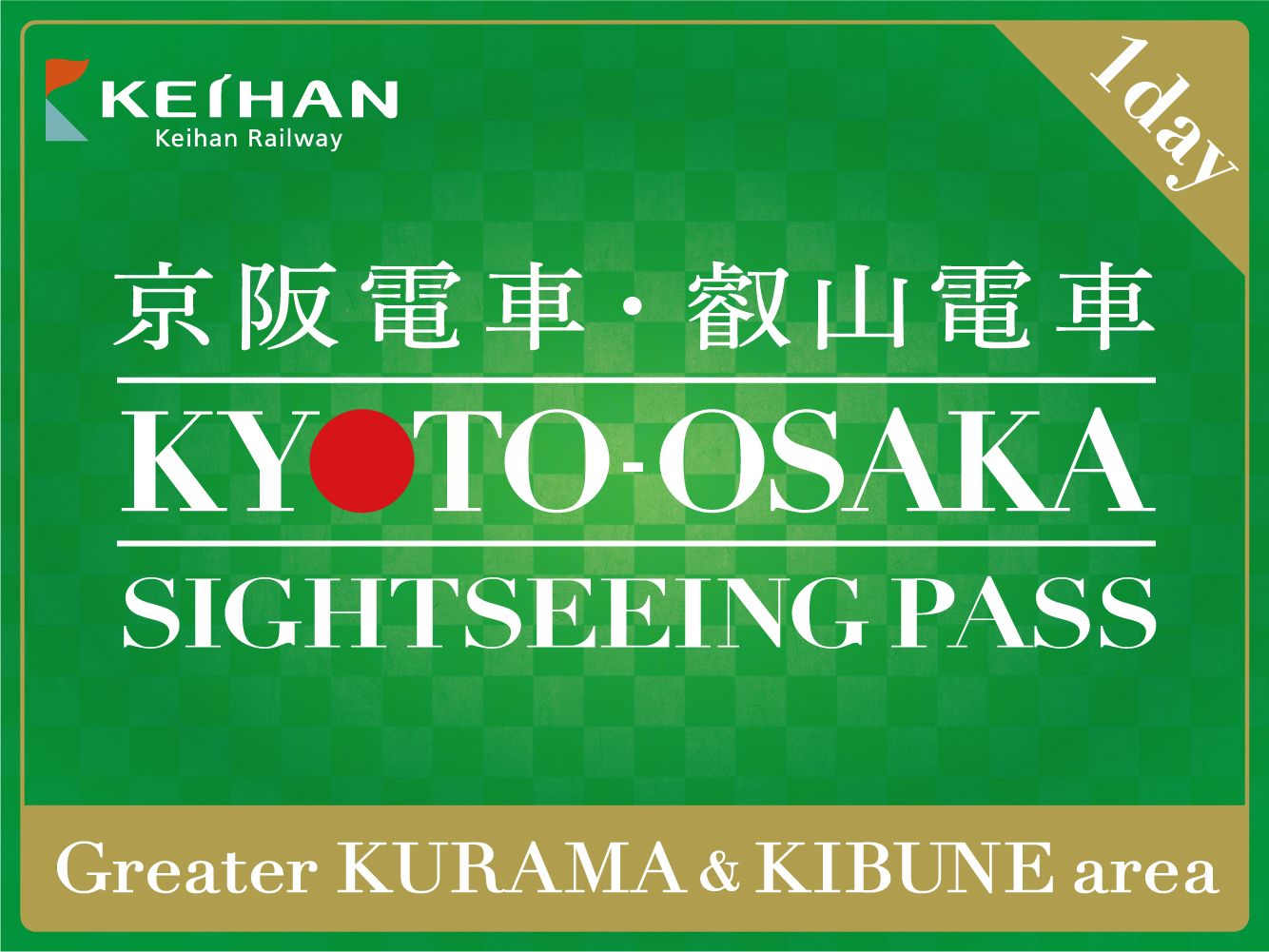 【デジタル乗車券】KYOTO-OSAKA SIGHTSEEING PASS ＜Greater KURAMA & KIBUNE area＞