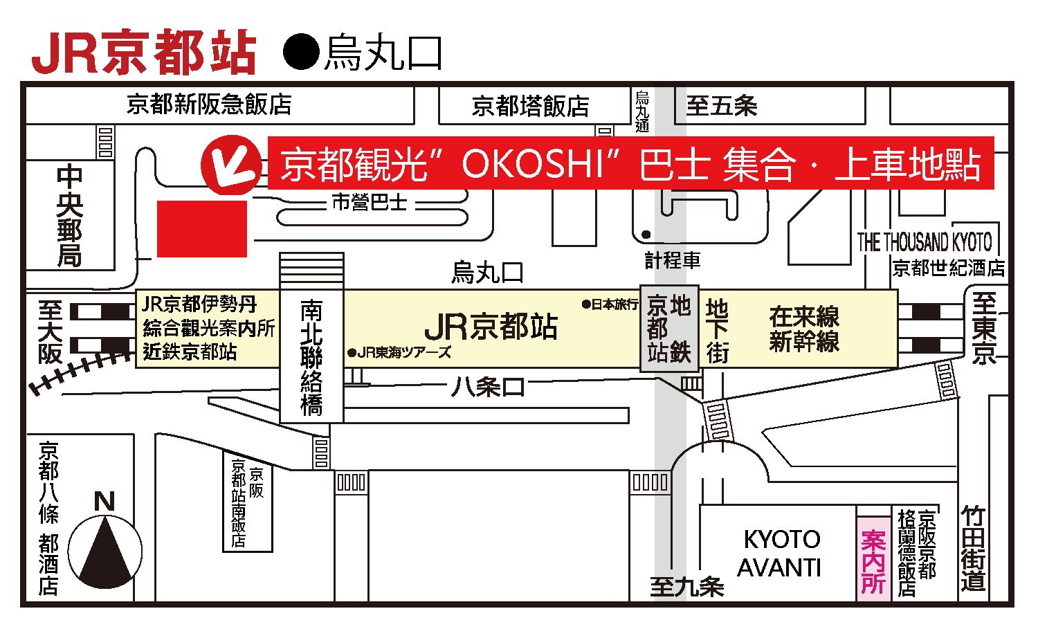 バスガイド 資料 奈良 京都 商品の説明必読 文化を紡ぐ、旅をプロデュースする。奈良交通が「案内をしない