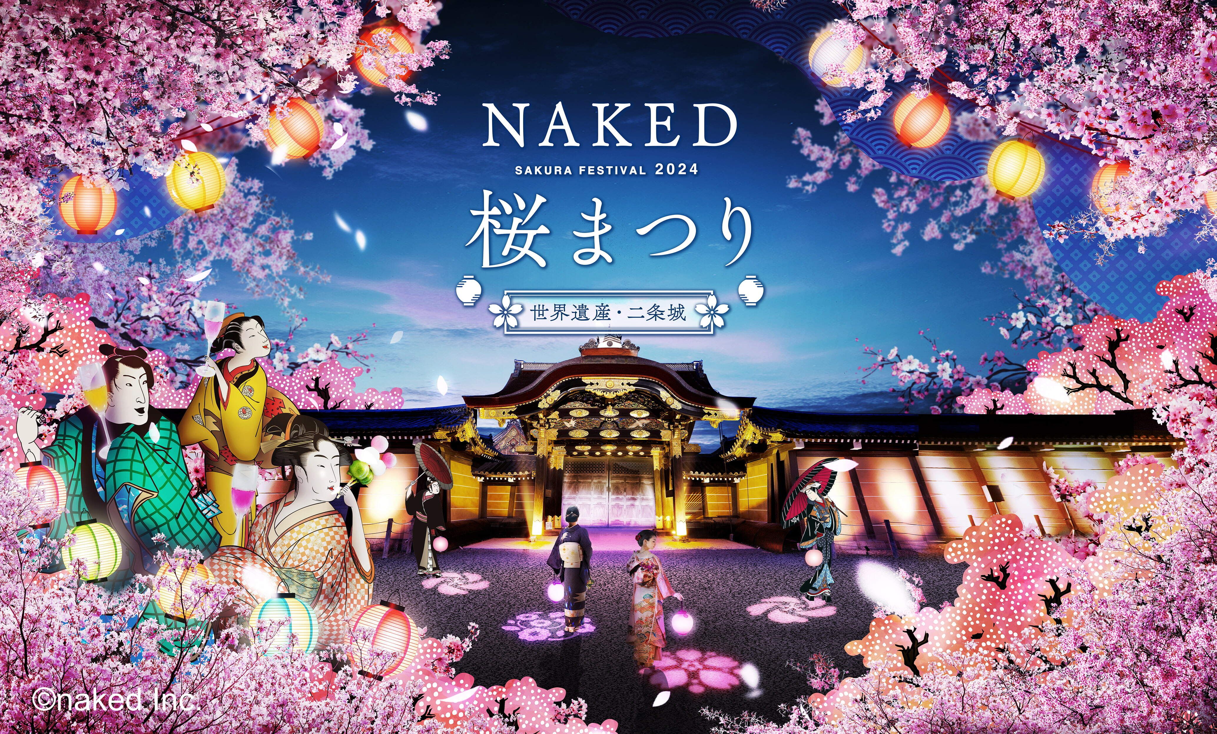 Naked Flowers Kyoto Tickets: NAKED Sakura Festival 2024 at World Heritage Nijo Castle