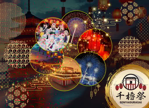 大洗海上花火大会2025 ~千櫓祭（せんやぐらさい）~