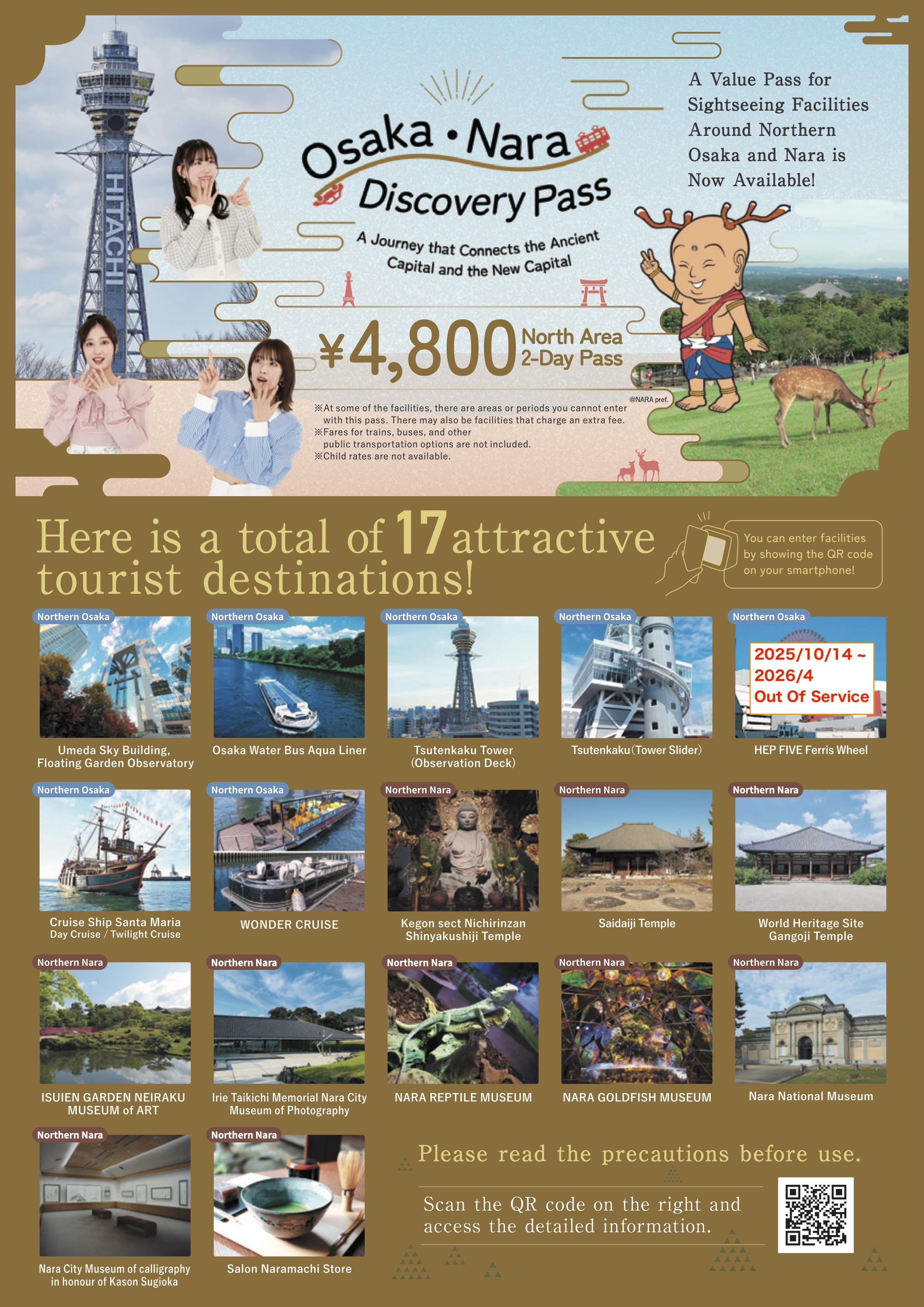 Osaka-Nara Discovery Pass (Northern Route)