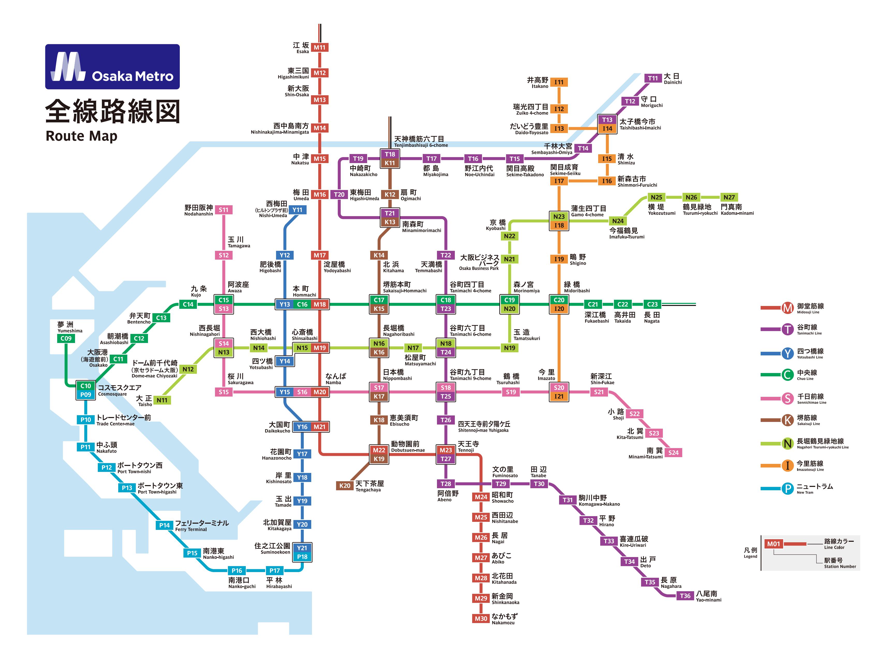 （2025/11/1〜利用開始）Osaka Metro & Osaka City Bus Pass