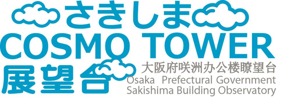 大阪咲洲办公楼展望台预售票