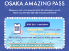 大阪周遊パス/OSAKA AMAZING PASS