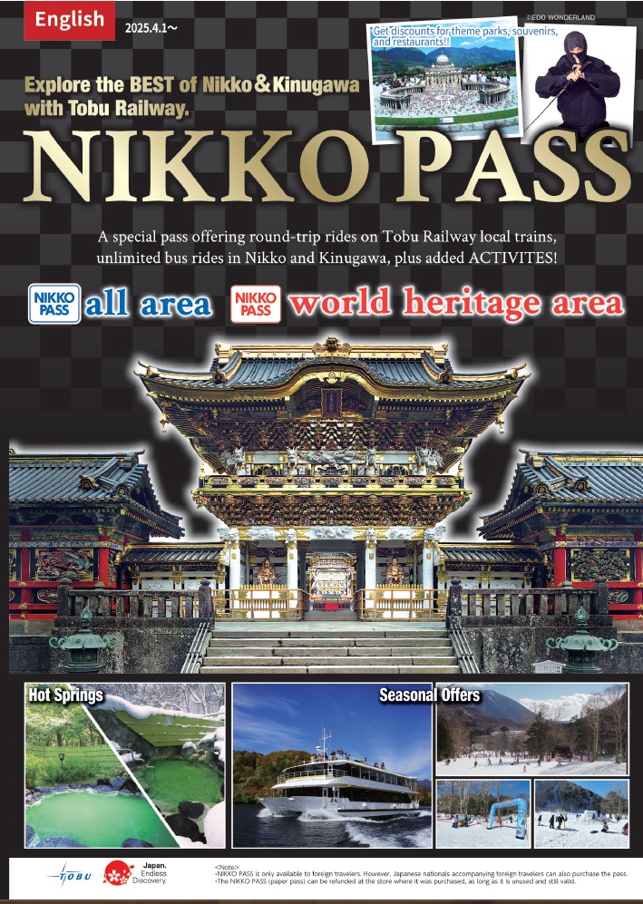 ★必须在浅草东武旅游信息中心兑换★ 日光周游券 NIKKO PASS