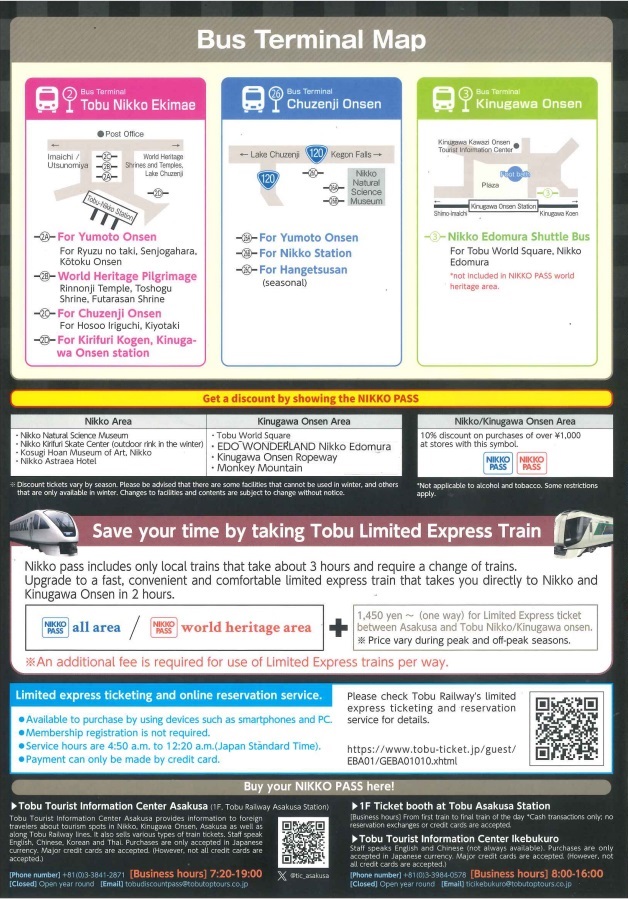 ★必须在浅草东武旅游信息中心兑换★ 日光周游券 NIKKO PASS