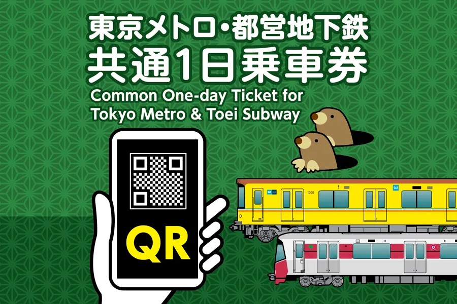 東京メトロ・都営地下鉄共通1日乗車券（QR） - Triplabo