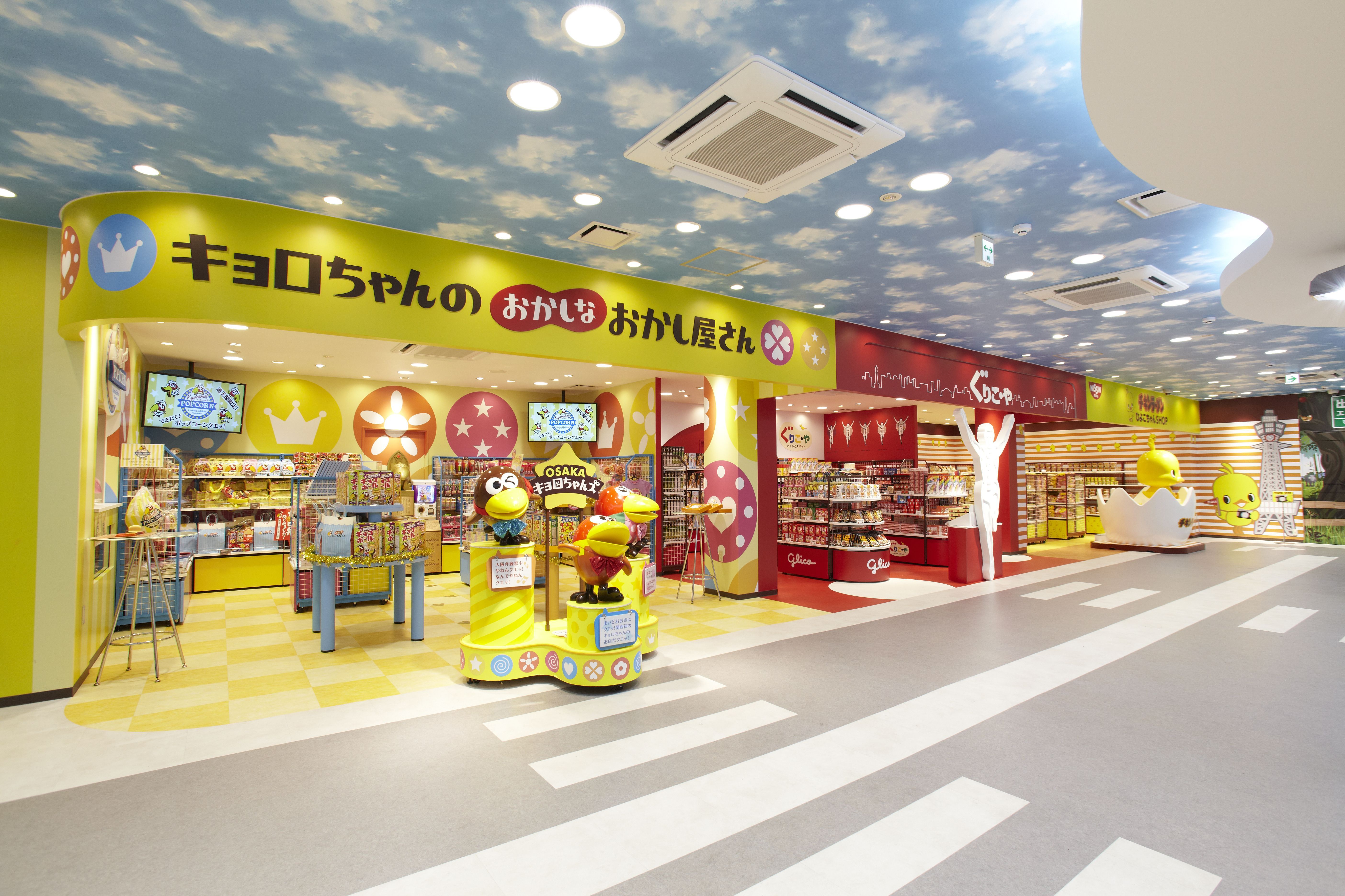 Tsutenkaku “All-in-One Experience” 