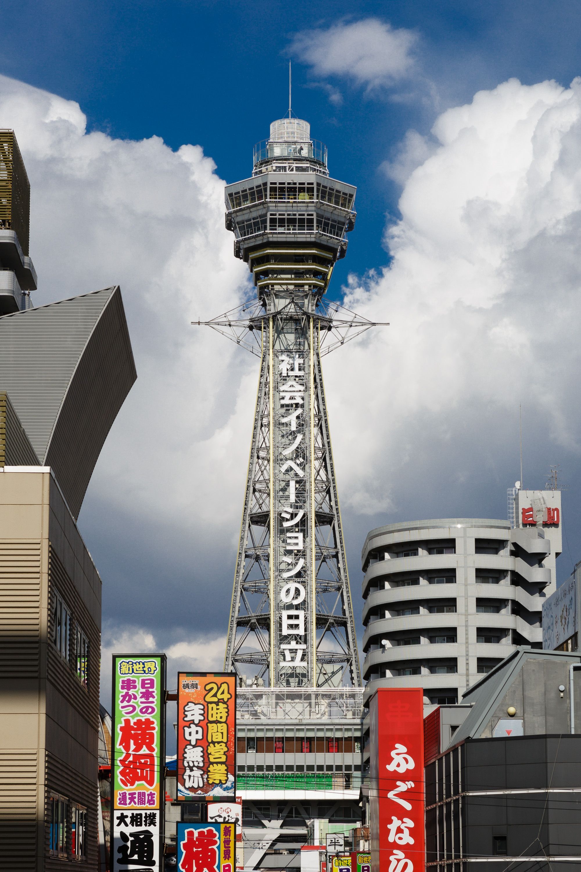 Tsutenkaku “All-in-One Experience” 